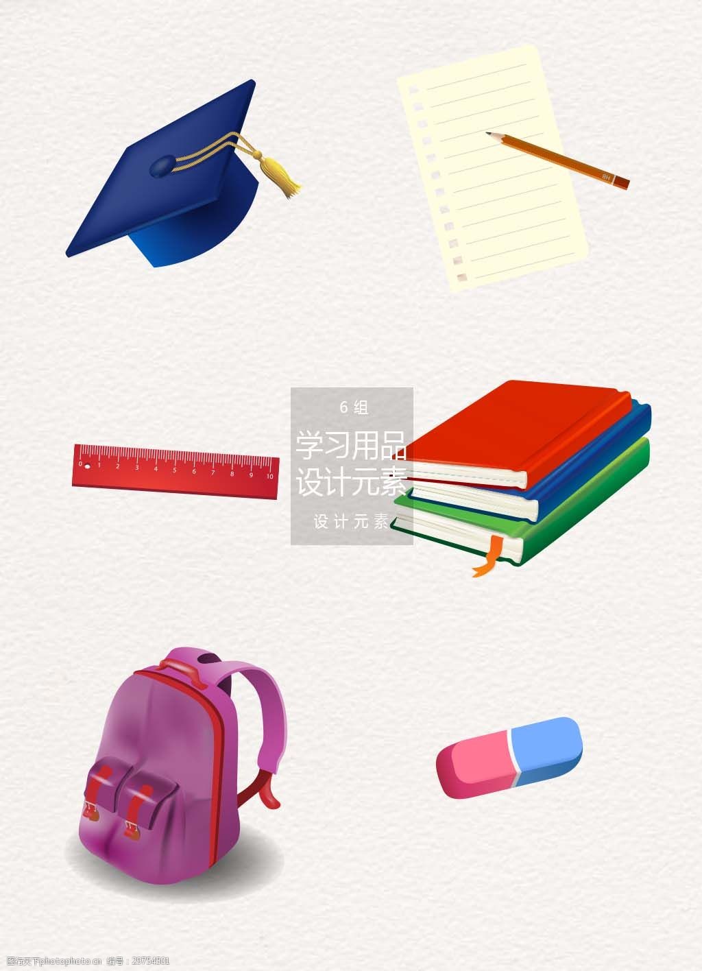 智能时尚 从用户思维重塑学习用品设计